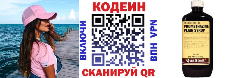 Кодеин Purple Drank  Купить  Бобров 