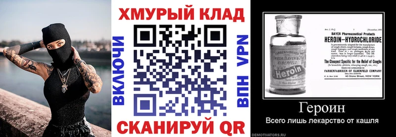 Героин VHQ  Купить закладки  Бобров 