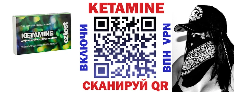 КЕТАМИН VHQ  Купить  Бобров 