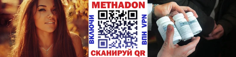 Метадон methadone  Купить закладки  Бобров 